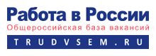 РаботавРоссии